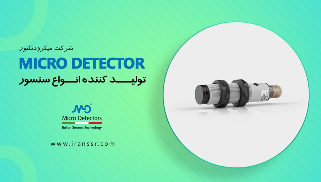 شرکت میکرودتکتور MicroDetector، تولید کننده انواع سنسور