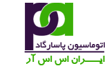 اتوماسیون پاسارگاد